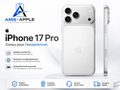 17 PRO